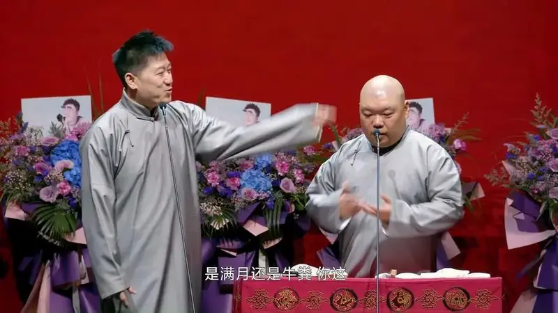 爆笑相声:张鹤伦 郎鹤焱