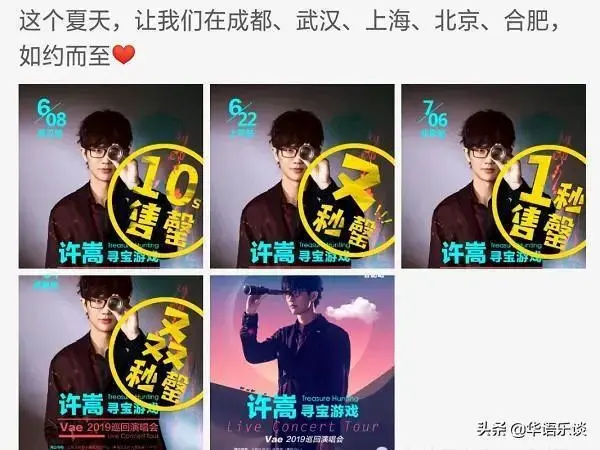 演唱会一票难求背后究竟有何内幕?