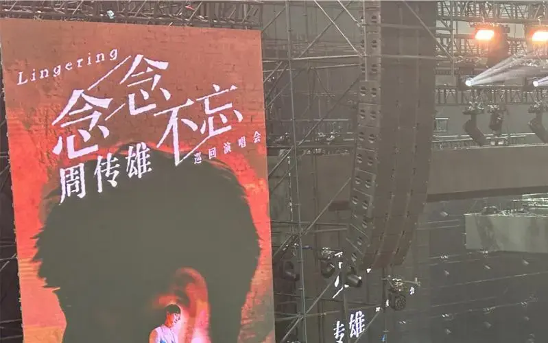 周传雄神级舞台寂寞沙洲冷,太爱大合唱了