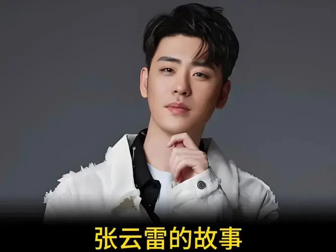 张云雷从相声新星到音乐才子的跨界之旅.