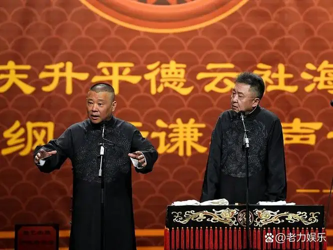郭德纲于谦德云社海外巡演,巴黎站的演出那又是一个圆满成功啊!
