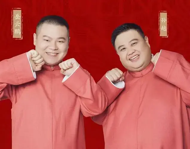 岳云鹏孙越2025郑州相声专场演唱会门票预订,开售时间,演出安排