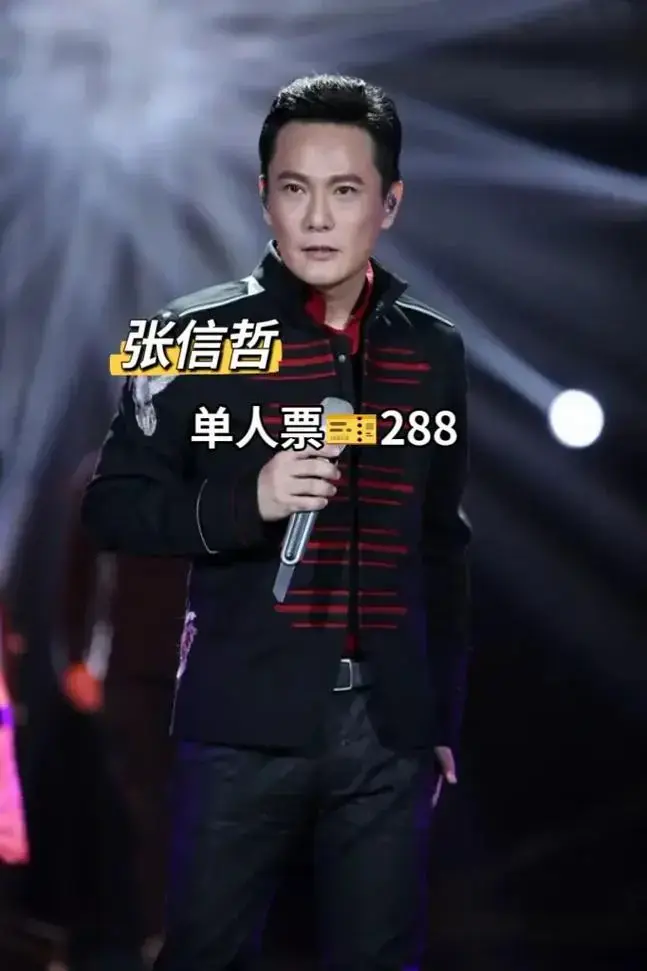 情歌王子张信哲要来西宁开演唱会了!2024 张信哲《未 - 抖音