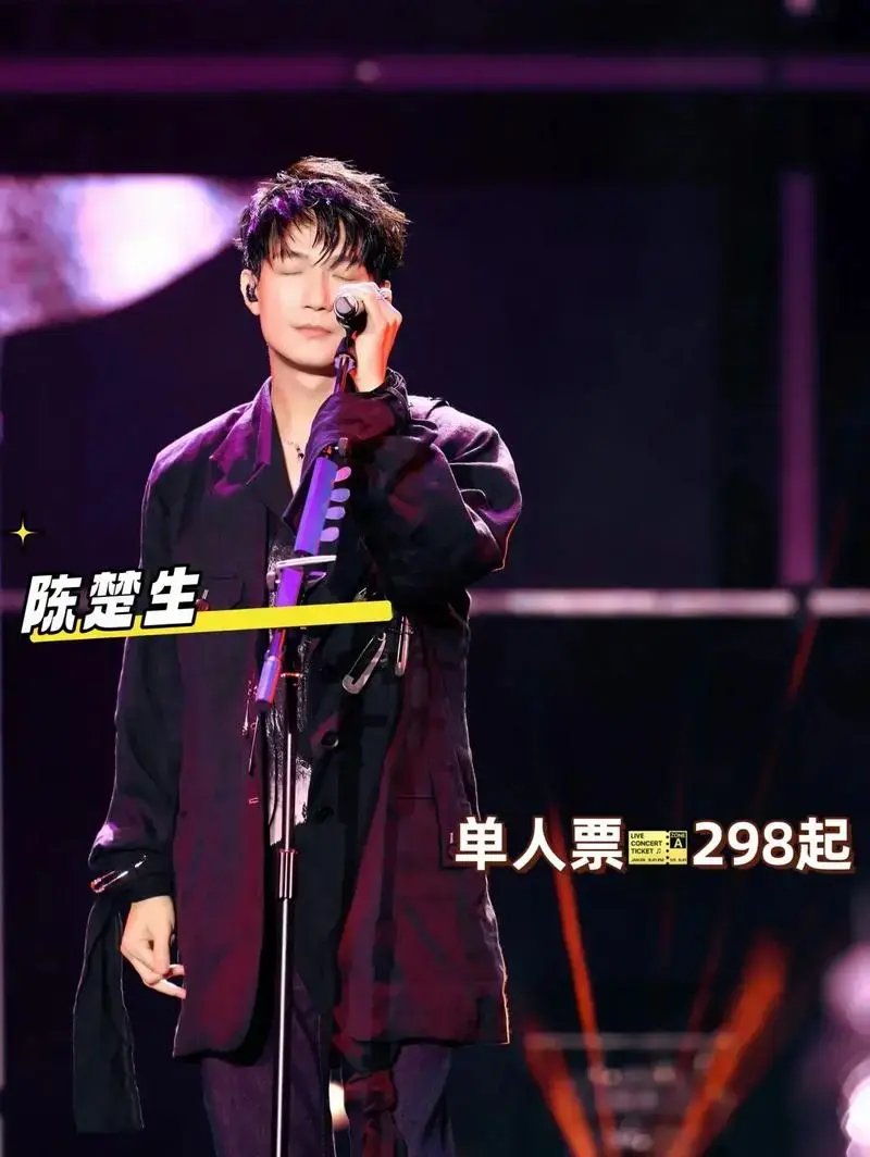 2024沈阳草莓音乐节要来咯!陈楚生