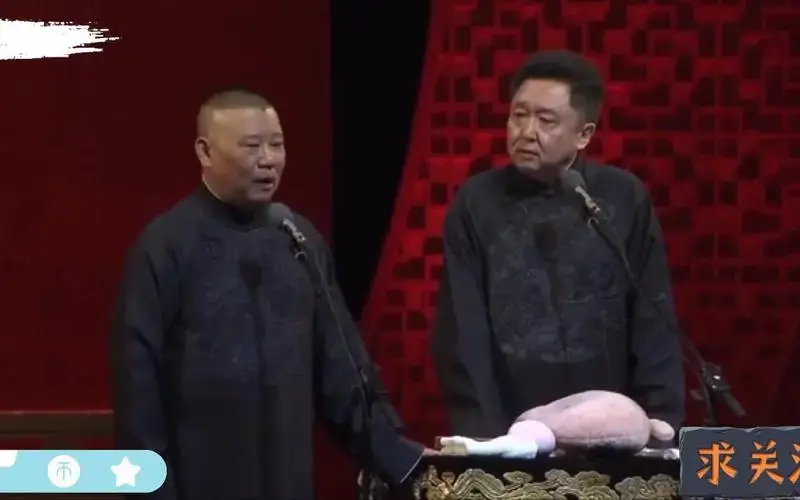 德云社:郭德纲 于谦经典相声视频《笑傲江湖》