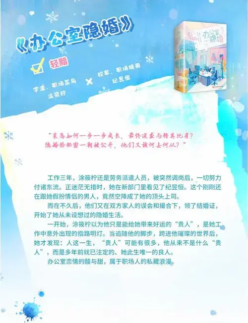 职场那些事儿:酸甜苦辣的人生体验