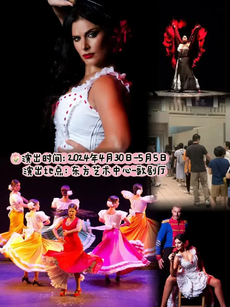 西班牙舞剧《卡门》2024中国巡演震撼来袭!曾经可是一票难求 - 抖音