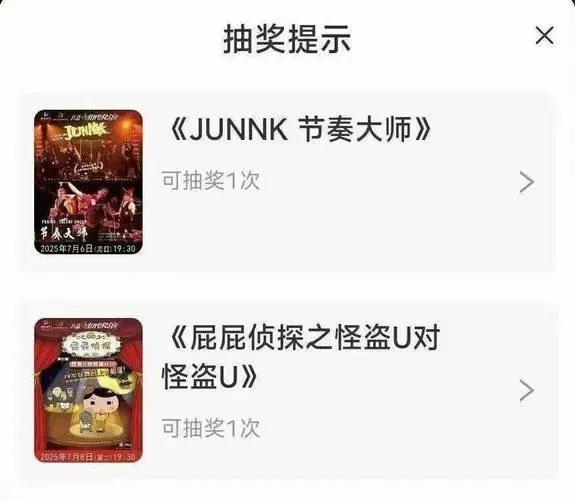 免费带娃看爆款儿童剧,手慢无!