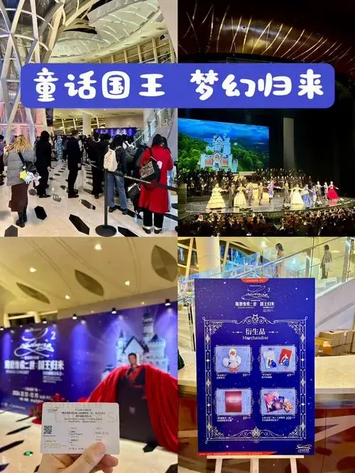 德语原版音乐剧|童话国王 梦幻回归