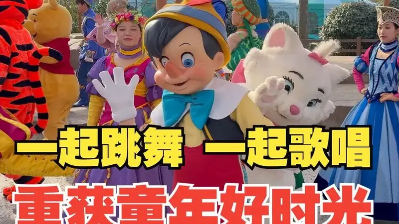 美丽童话把梦想照亮!迪士尼演出
