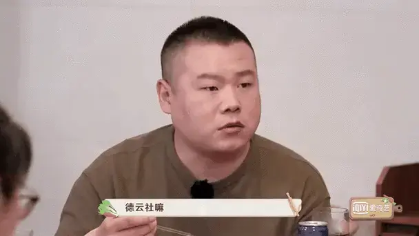 餐桌:众人调侃岳云鹏,德云社是你的,吓得岳云鹏直呼:郭麒麟的