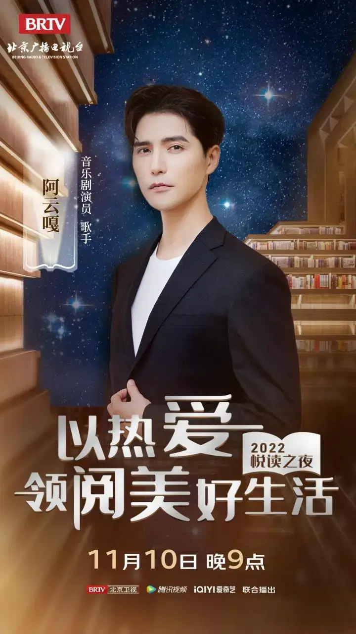 悦读之夜阵容官宣# 用歌声传递温暖的力量,感受歌声中的故事.