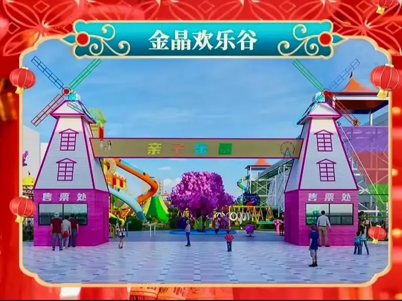 淄博金晶欢乐谷亲子乐园 刚刚上线第一波抖 - 抖音