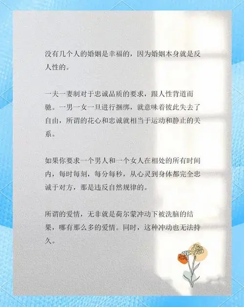 婚姻与爱情:一场反人性的游戏 🎲