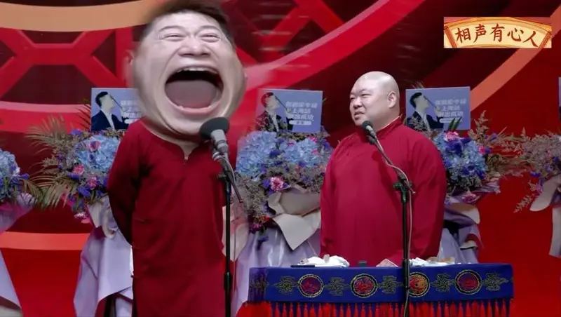 张鹤伦郎鹤炎相声名场面