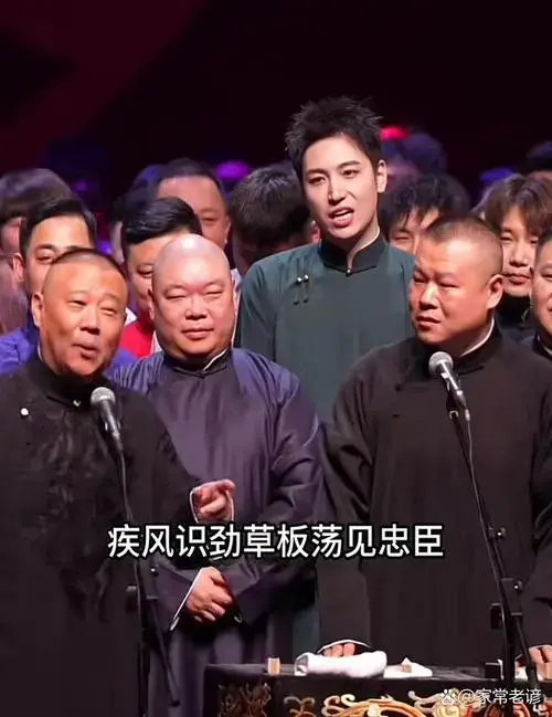 郭德纲心中的满意弟子:揭秘德云社背后的商业逻辑与师徒情深 郭德纲在
