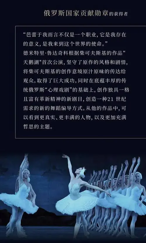 河南四城巡演|俄罗斯圣彼得堡明星芭蕾舞团《天鹅湖》2024亚洲巡演