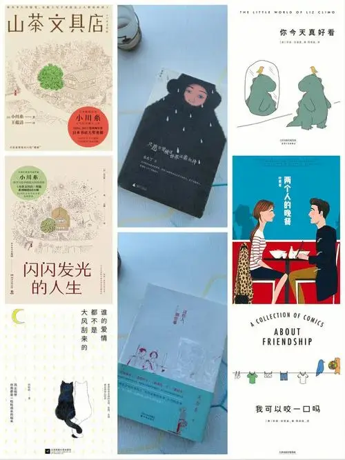 治愈系书单美好的文字最能熨贴人心