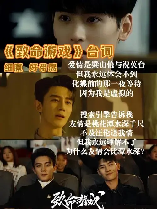 《致命游戏》高光台词,让你欲罢不能