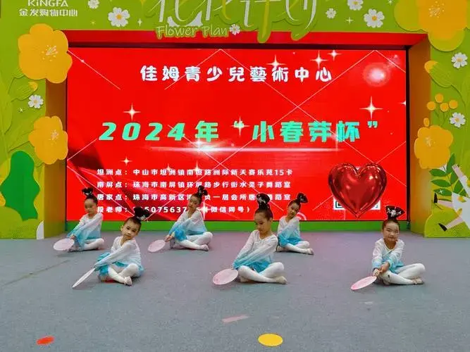 佳姆青少儿艺术中心2024年