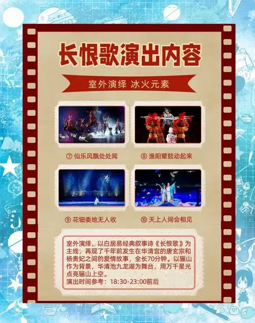 西安亲子游:哪些演出适合小朋友?