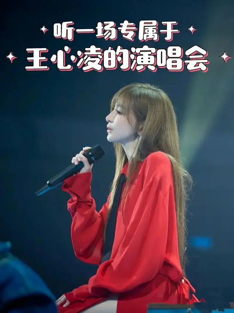 万人合唱 #王心凌 #成都演唱会王心凌 #甜心教主王心凌 - 抖音