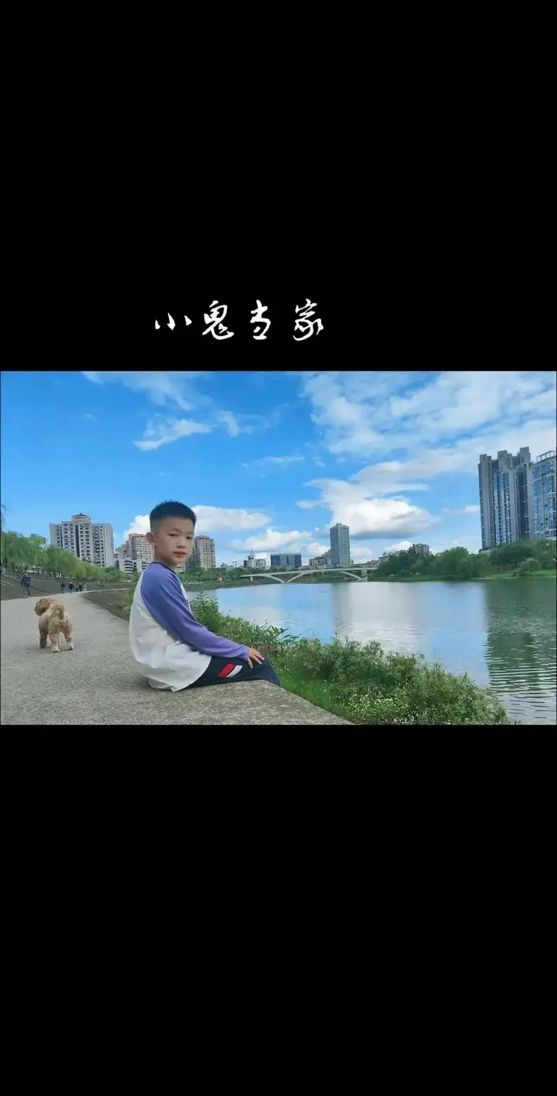 小鬼当家