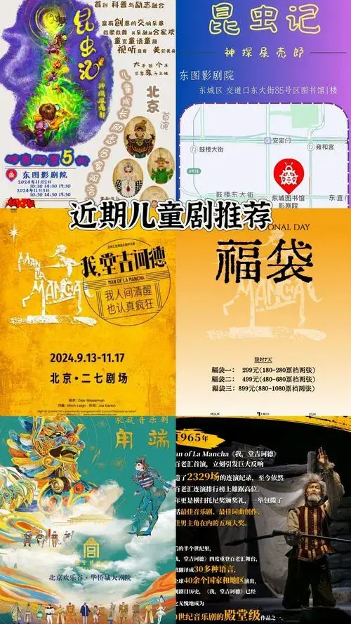 近期适合儿童的音乐剧推荐