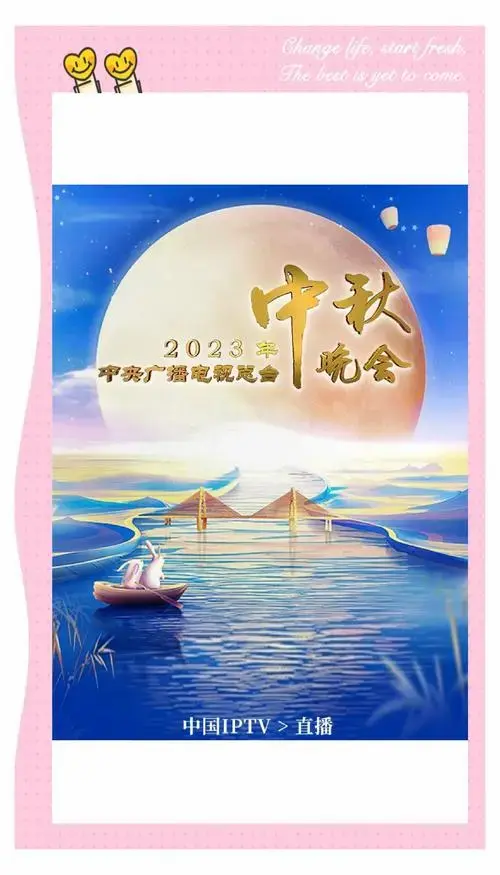 中秋晚会:舞台与歌声的双重盛宴