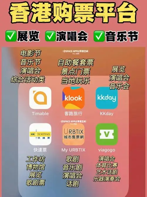 香港展览演出门票音乐会购票平台‼