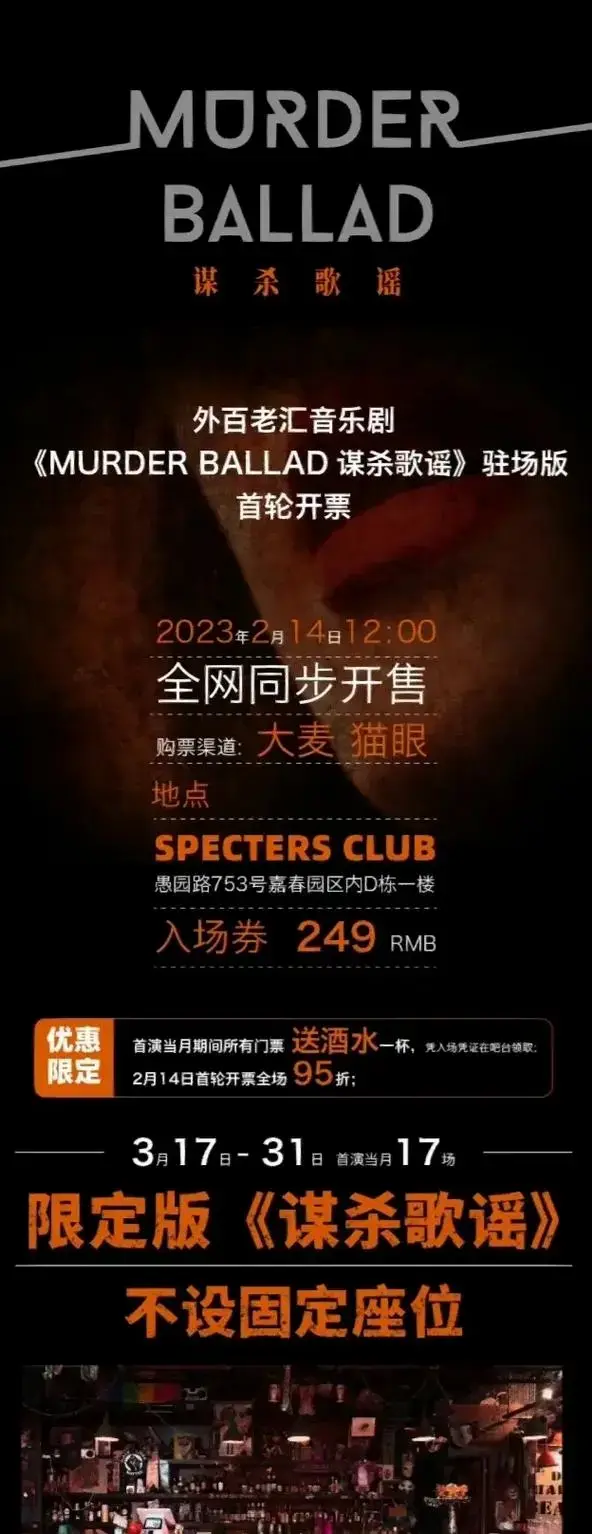 音乐剧谋杀歌谣#刘令飞 飞飞化身刘导 这次不参加演出 - 抖音