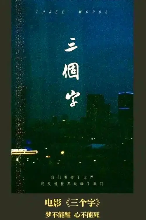 2024最值得期待的电影