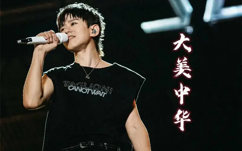 【张杰】西安演唱会高清直拍《大美中华》完整版 - 视频下载 video
