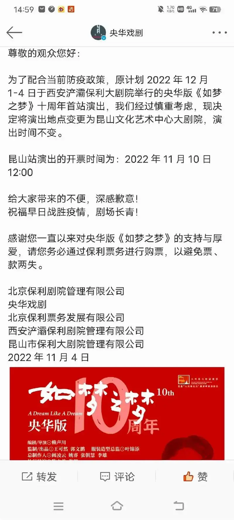 肖战如梦之梦话剧 太开心了,希望能抢到票#肖战
#肖战如 - 抖音