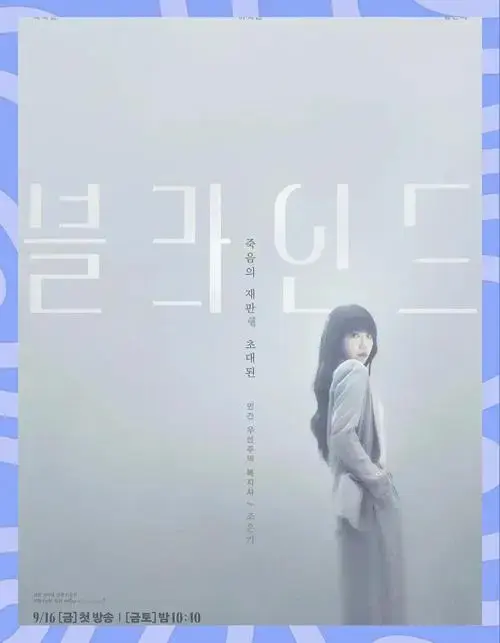 《盲》女主惊艳,悬疑迷必看!