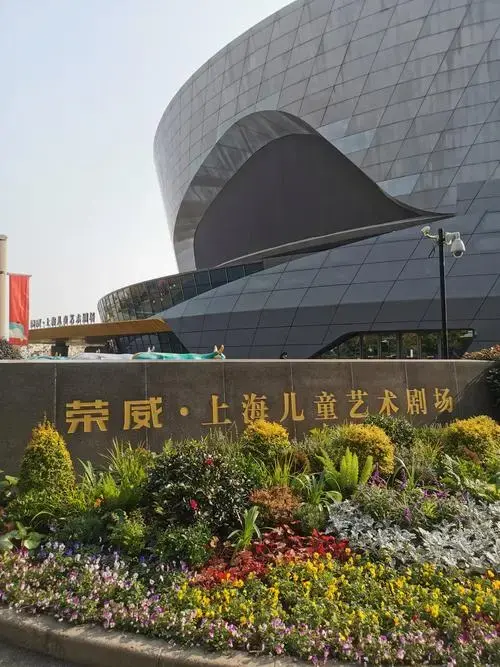 荣威上海儿童艺术剧场|娃的首次戏剧体验