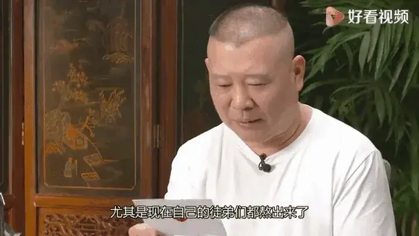郭德纲超开心!德云社张云雷新综艺官宣,要跟姜昆徒弟同台演出