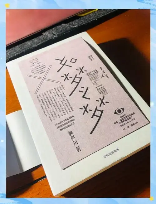 《如梦之梦》舞台本:寻梦之旅
赖声川的经典之作《如梦之梦》在地铁