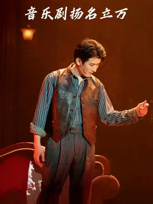 音乐剧扬名立万开演啦从上海开始全国巡演