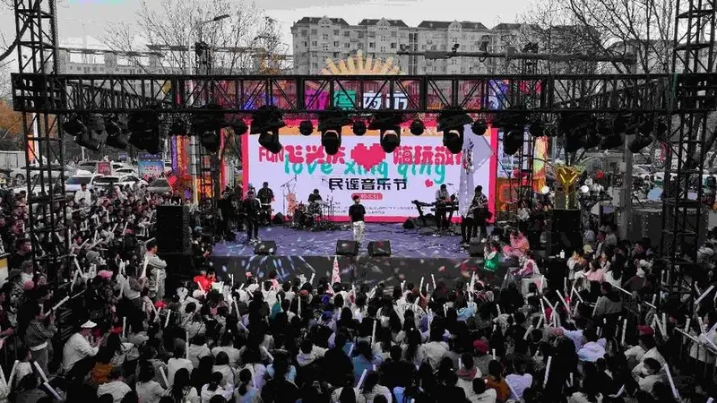 民谣音乐节开唱 为兴庆文旅注入新活力