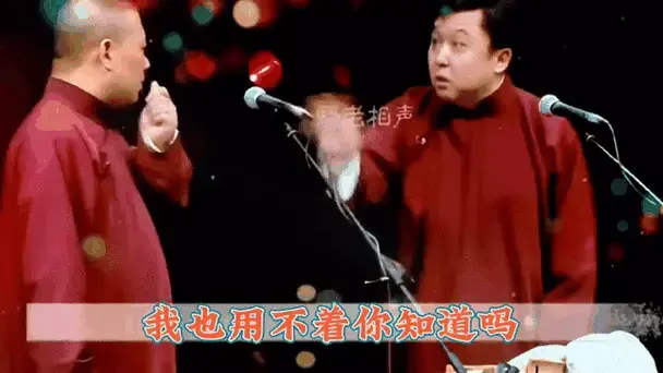 德云社早期经典相声《文武双全》第五段 郭德纲于谦爆笑相声来袭