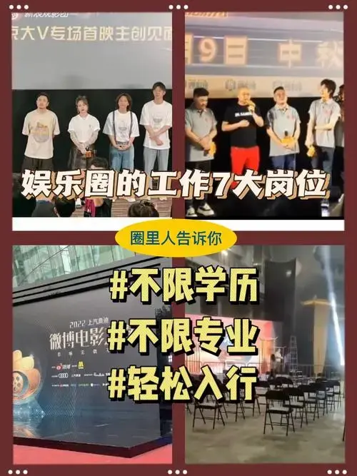 零距离!娱乐圈里最受追星女孩欢迎7大岗位!