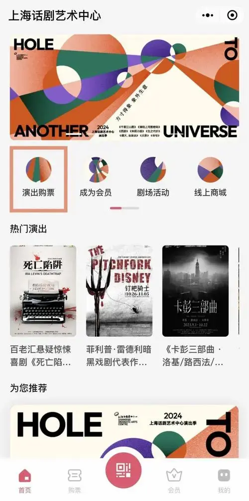 上海话剧艺术中心会员新玩法q&a
