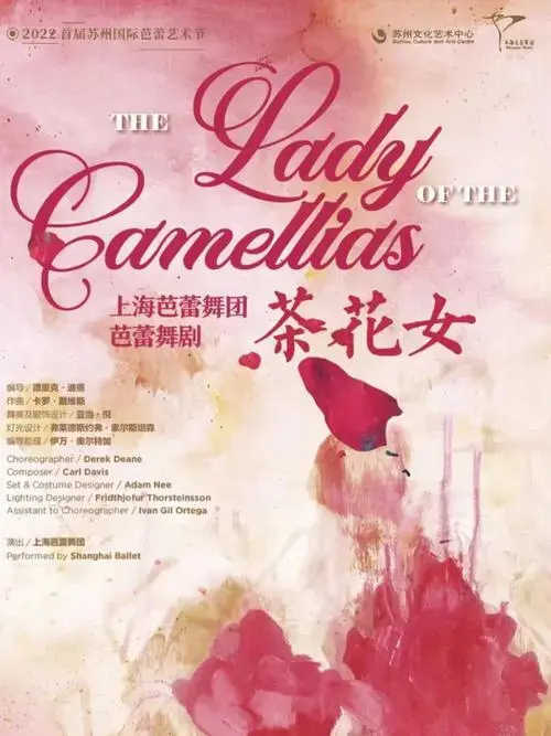 《茶花女》时间:2022年11月24日19:30地点:苏州文化艺术中心大剧院