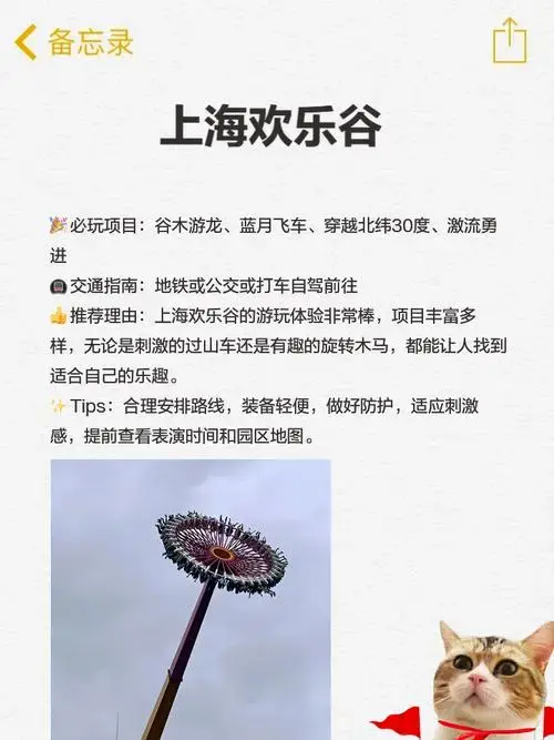 2024年必打卡主题公园推荐攻略