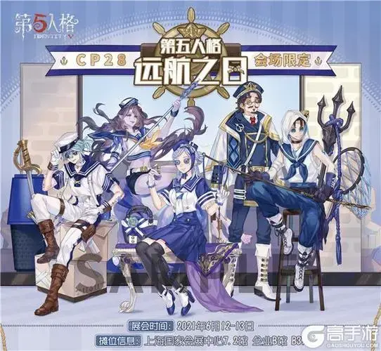 《第五人格》即将参展comicup 28 限定周边惊喜曝光