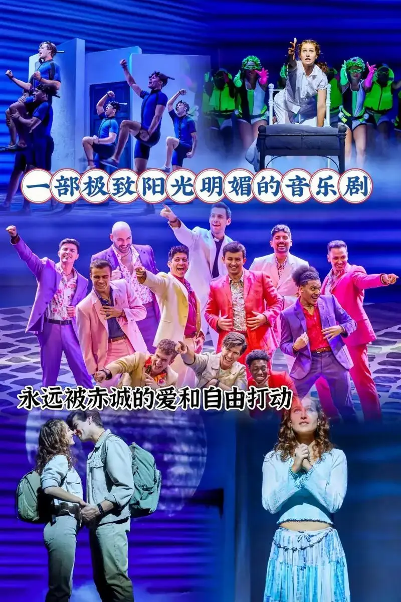 国民音乐剧时隔17年重磅回归!经典的作品,总能让人流连忘返! - 抖音