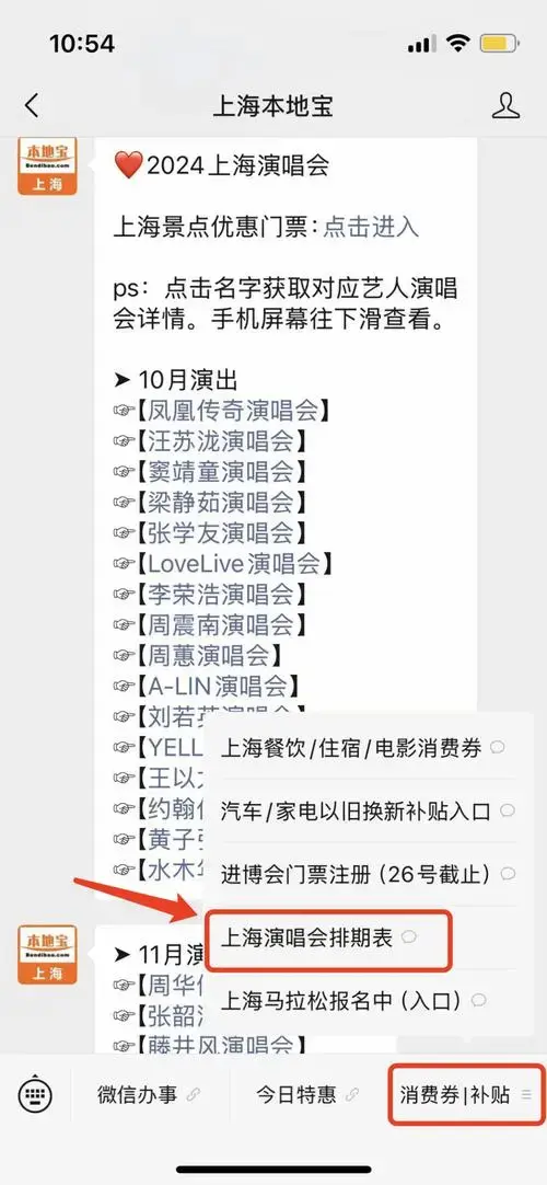 2024五月天上海演唱会官宣!