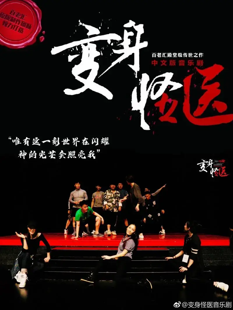 开启音乐剧歌曲心动模式 速来听