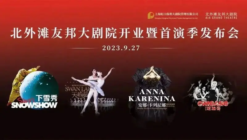 上海| 英文原版音乐剧《芝加哥》2024年来华 dream个保利院线巡演